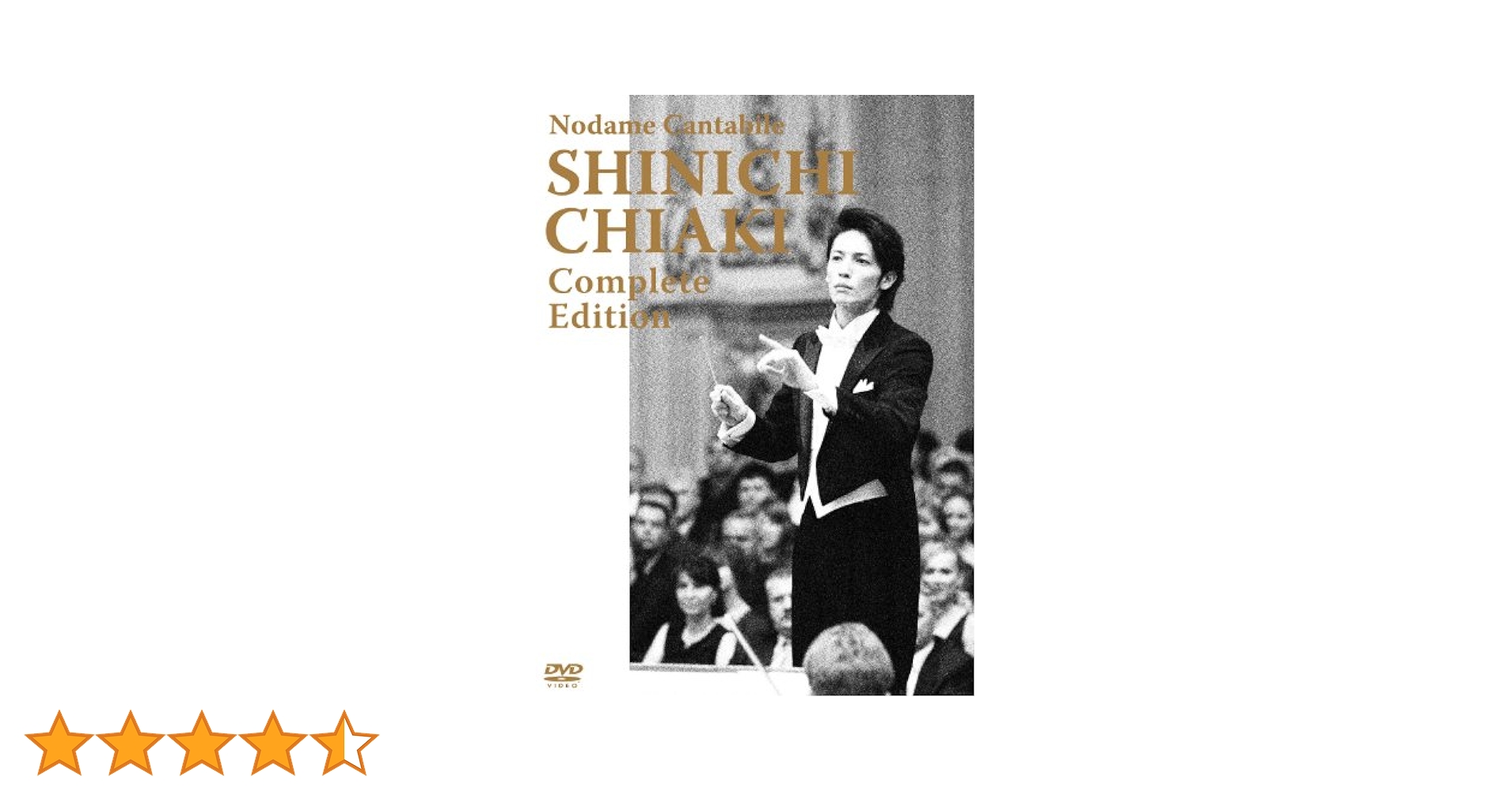 のだめカンタービレ 初回版DVD 千秋真一 DVD 3点セット 上野樹里 玉木宏 のだめカンタービレ 初回版DVD 千秋真一 DVD 3点セット 上野樹里